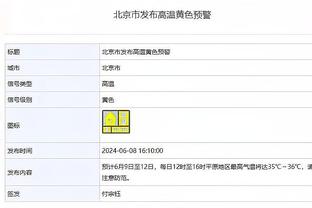 第3说第8更热门？埃梅里：争7和争4曼联比维拉要更具竞争力